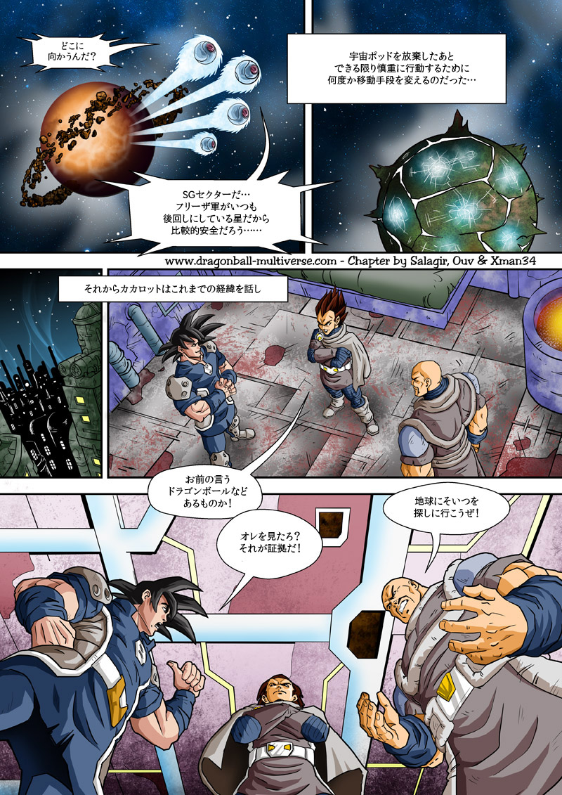 Fanmanga - DB Multiverse - Page 1391 • Kanzenshuu